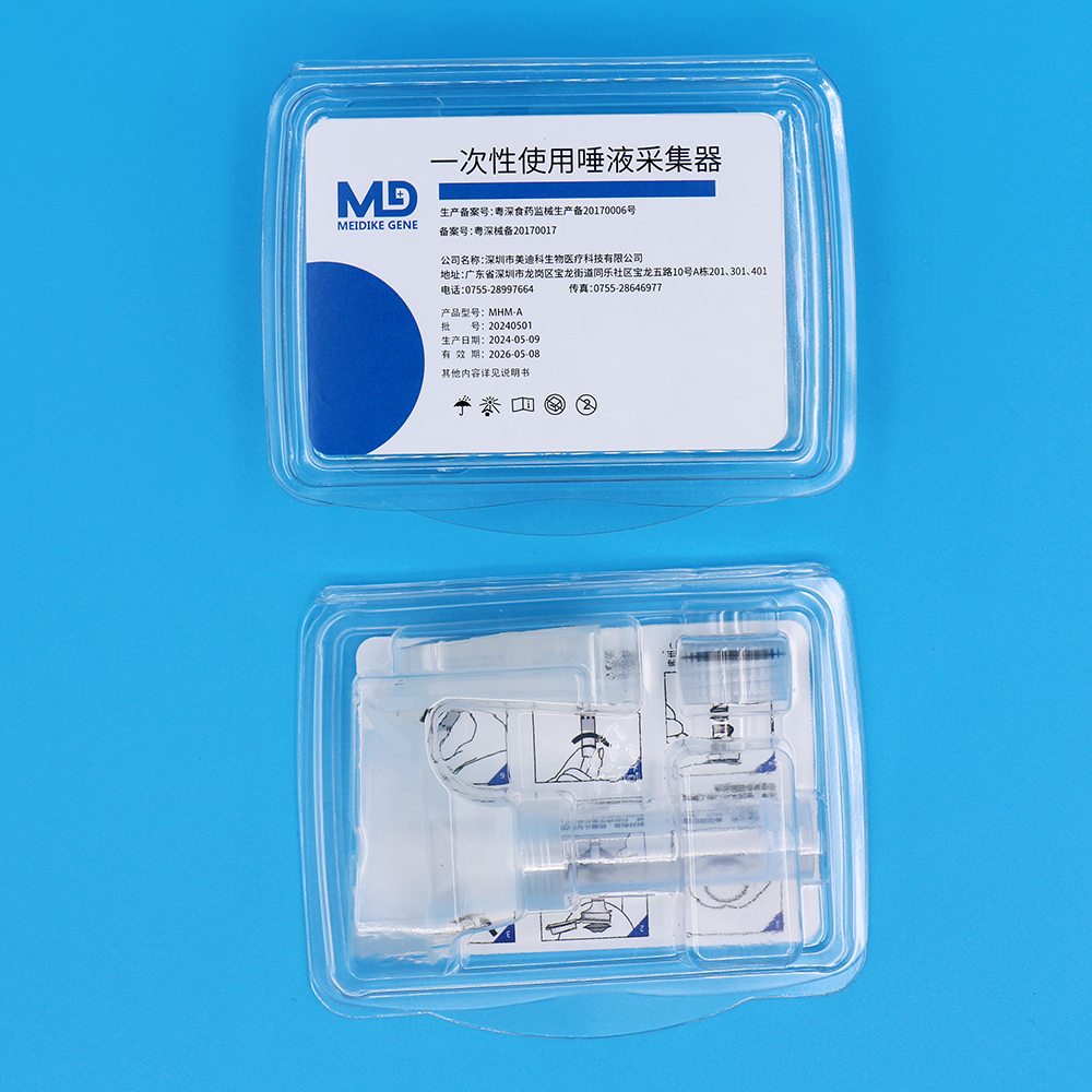 一次性使用唾液采集器